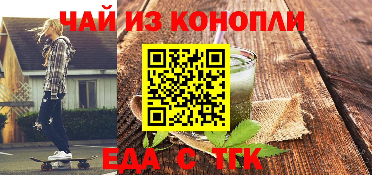 Печенье с ТГК конопля  Вход с VPN  Первоуральск 