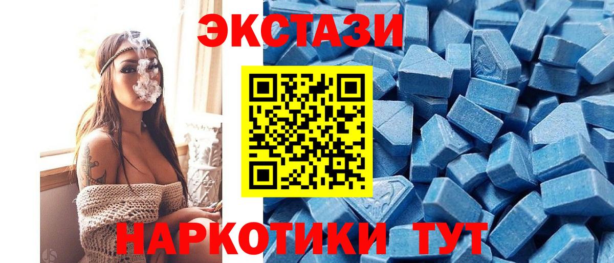 ЭКСТАЗИ Cube  Вход с VPN  ЭКСТАЗИ MDMA  ЭКСТАЗИ      Первоуральск 
