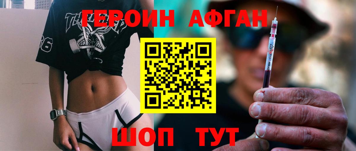 Первоуральск  ГЕРОИН хмурый  ГЕРОИН  Вход с VPN 