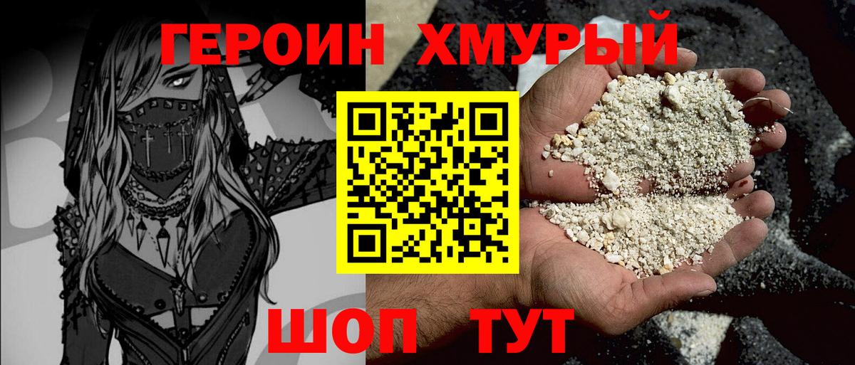Героин герыч Первоуральск