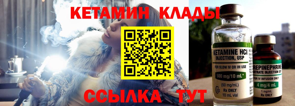 КЕТАМИН ketamine Первоуральск