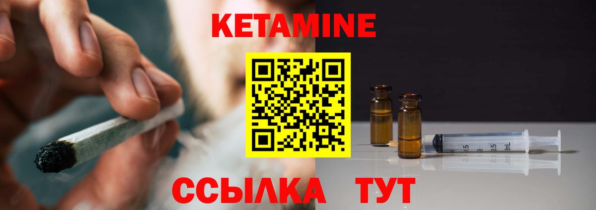 КЕТАМИН VHQ  Вход с VPN  Первоуральск 