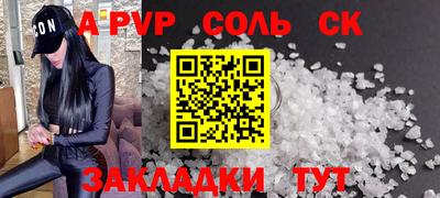 соль курить ск Первоуральск