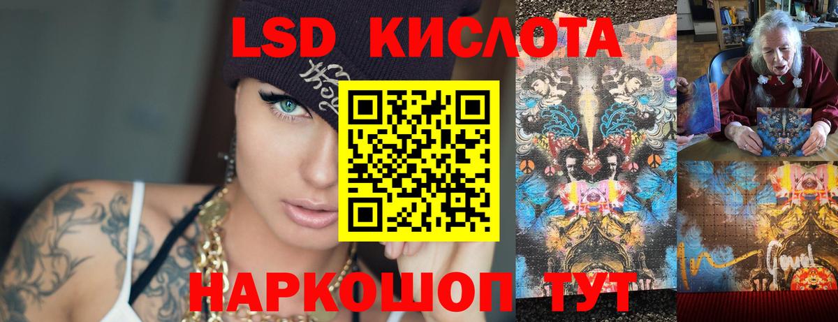 Лсд 25 экстази ecstasy Первоуральск