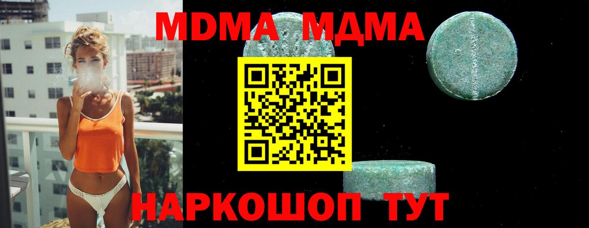 МДМА Molly  MDMA Molly  Первоуральск  Вход с VPN 