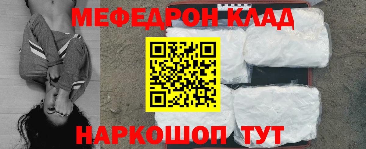 Мефедрон  Первоуральск