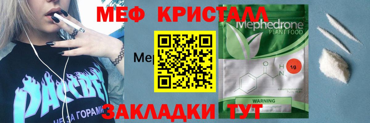 Первоуральск  Меф  Вход с VPN  МЯУ-МЯУ  МЕФ mephedrone  МЯУ-МЯУ mephedrone 