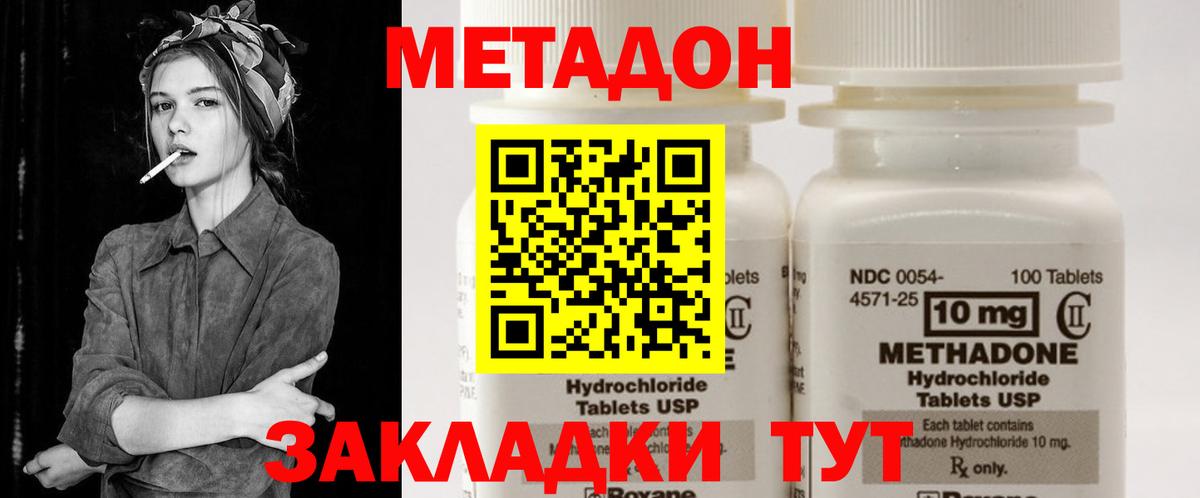 Первоуральск  Метадон белоснежный  Вход с VPN 