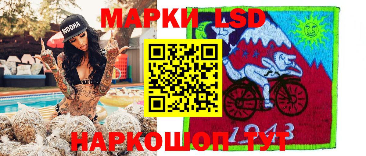 Первоуральск  Наркотические марки 1,8мг  Вход с VPN 