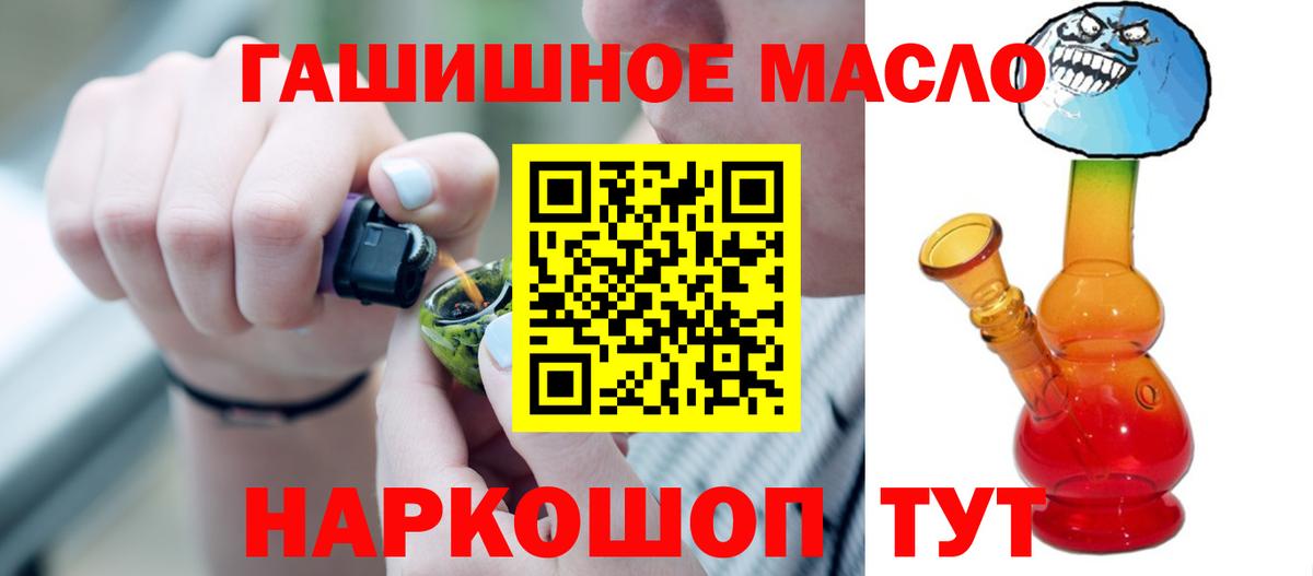 Первоуральск  ТГК вейп с тгк  Дистиллят ТГК вейп с тгк  Вход с VPN 