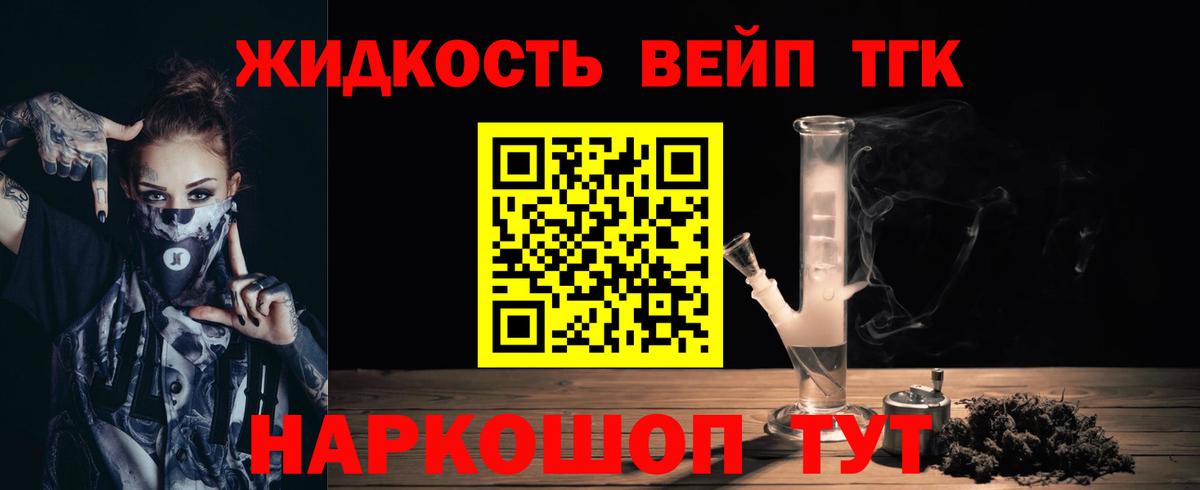 Дистиллят ТГК вейп Первоуральск
